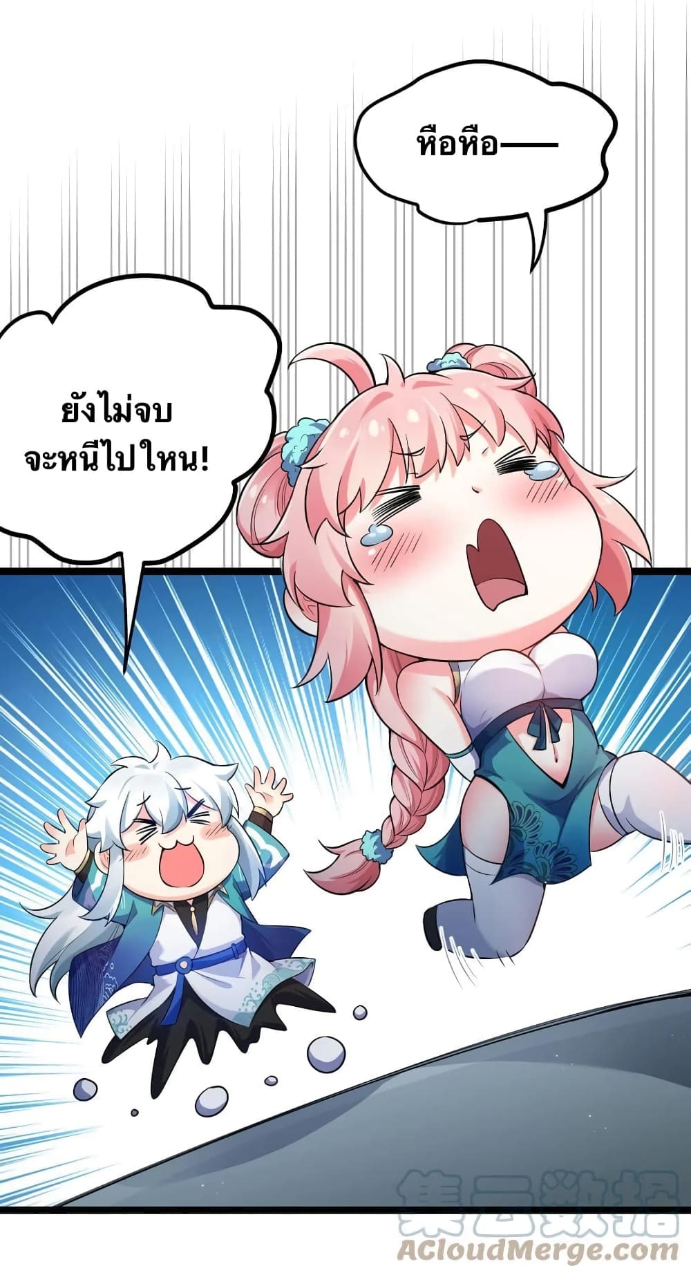 Godsian Masian from Another World ตอนที่ 95 (22)